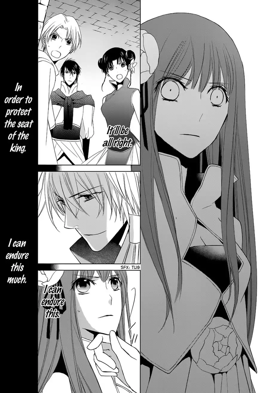 Uchi no Heika ga Shinmai de. Chapter 10 30